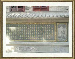 梁君令_邱祖忏悔文 刻碑局部